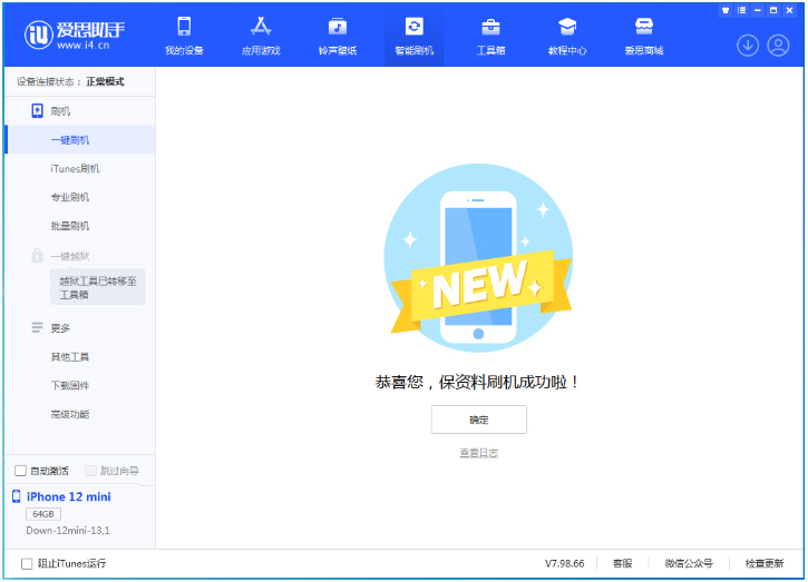 单县苹果手机维修分享iOS 17测试版升级_iOS 17测试版一键刷机教程 