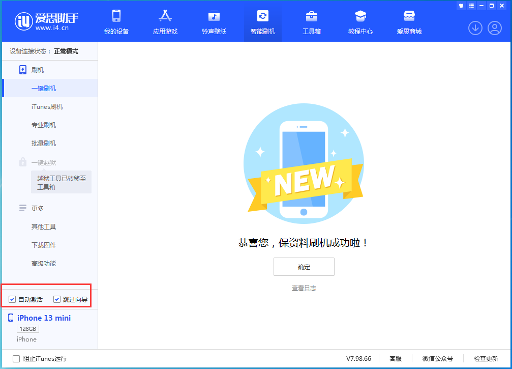 单县苹果手机维修分享iOS 16.1测试版升级_iOS 16.1测试版一键刷机教程 