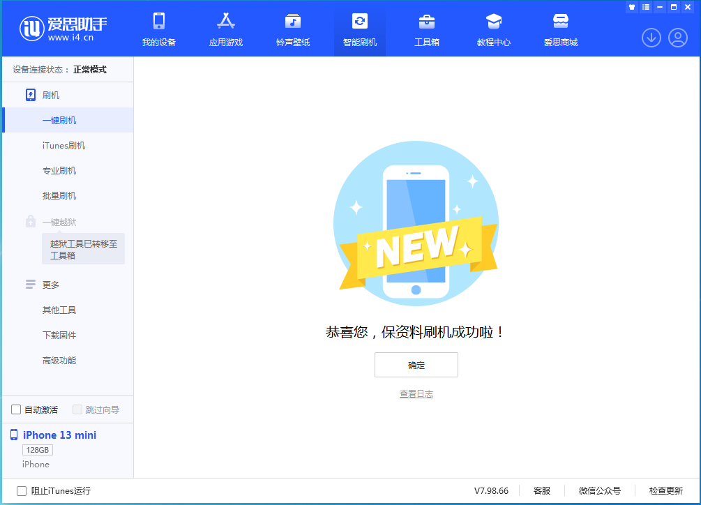 单县苹果手机维修分享iOS 16 RC版升级_iOS 16 RC版一键刷机教程 