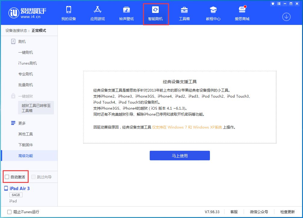 单县苹果手机维修分享iOS 15.1 正式版升级_iOS 15.1 正式版一键刷机教程 