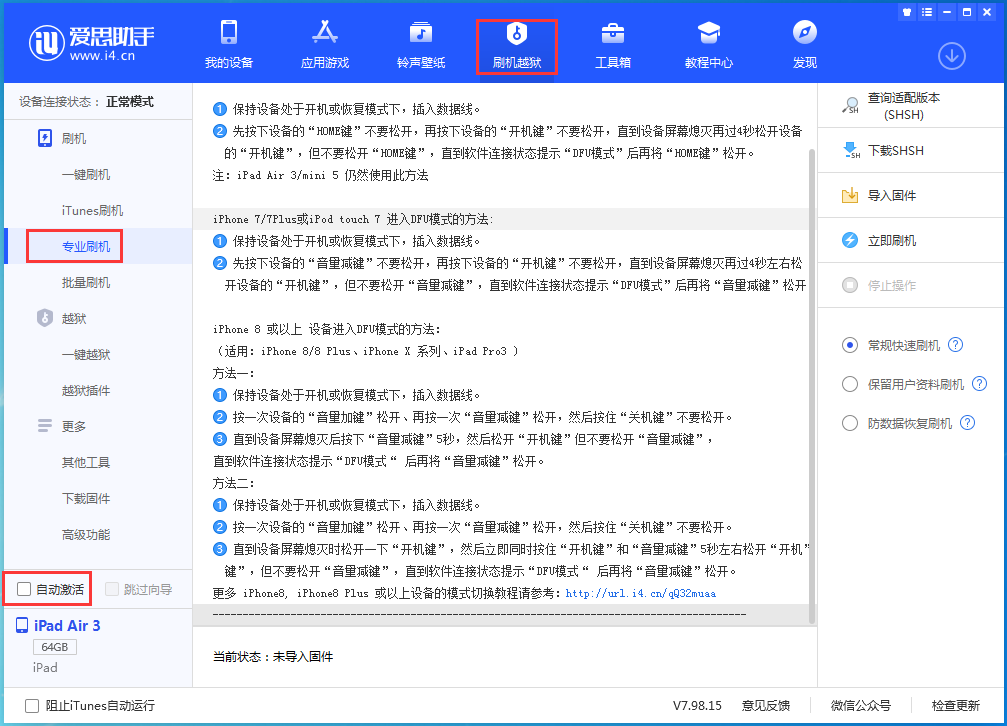 单县苹果手机维修分享iOS 14.5 测试版_iOS 14.5 测试版一键刷机教程 