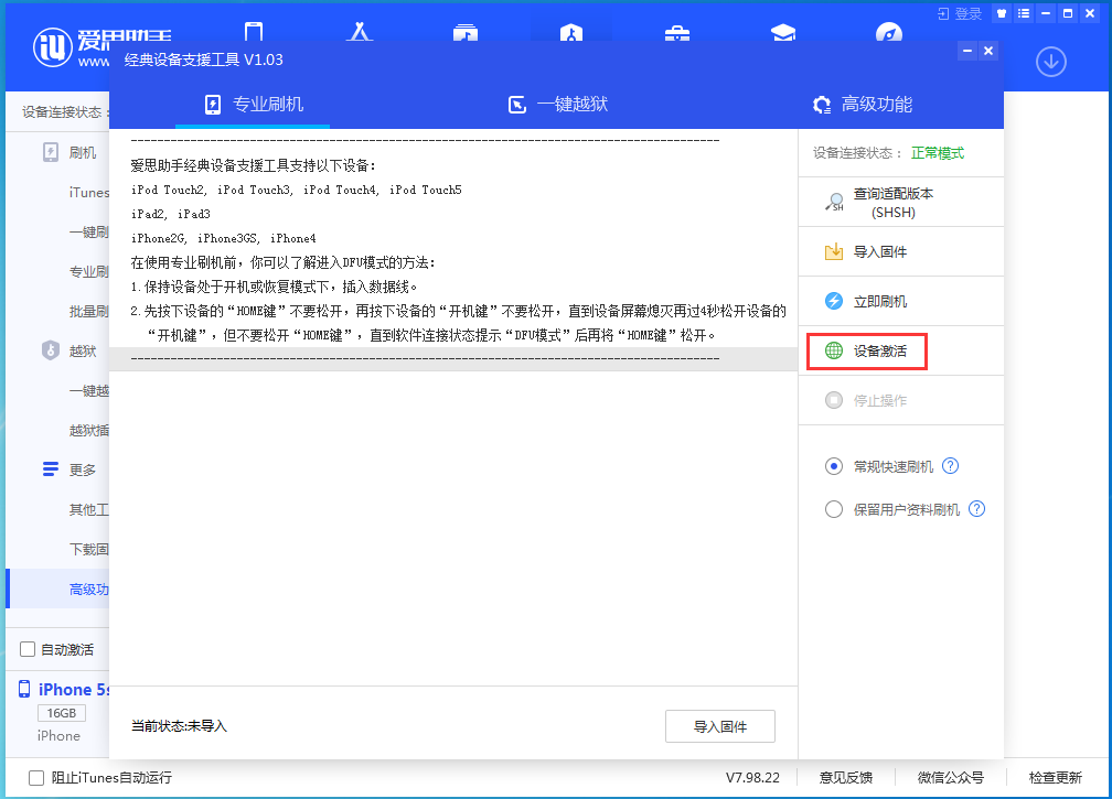 单县苹果手机维修分享iOS 12.4.9正式版_iOS 12.4.9 正式版一键刷机教程 