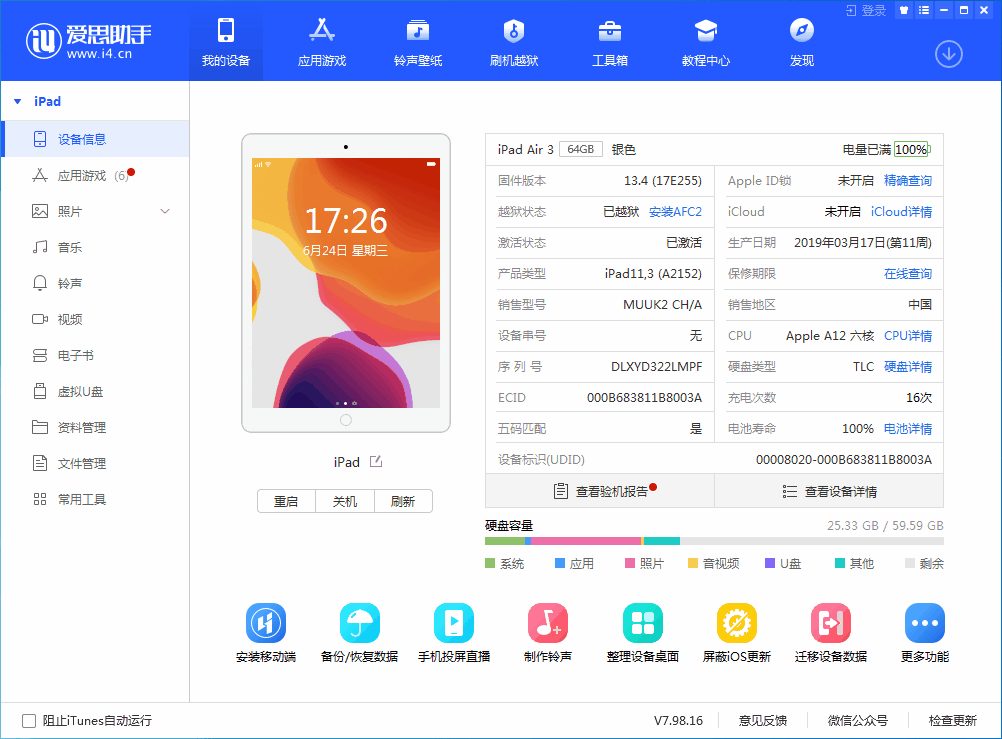 单县苹果手机维修分享iOS 14 测试版_iOS 14 测试版一键刷机教程 